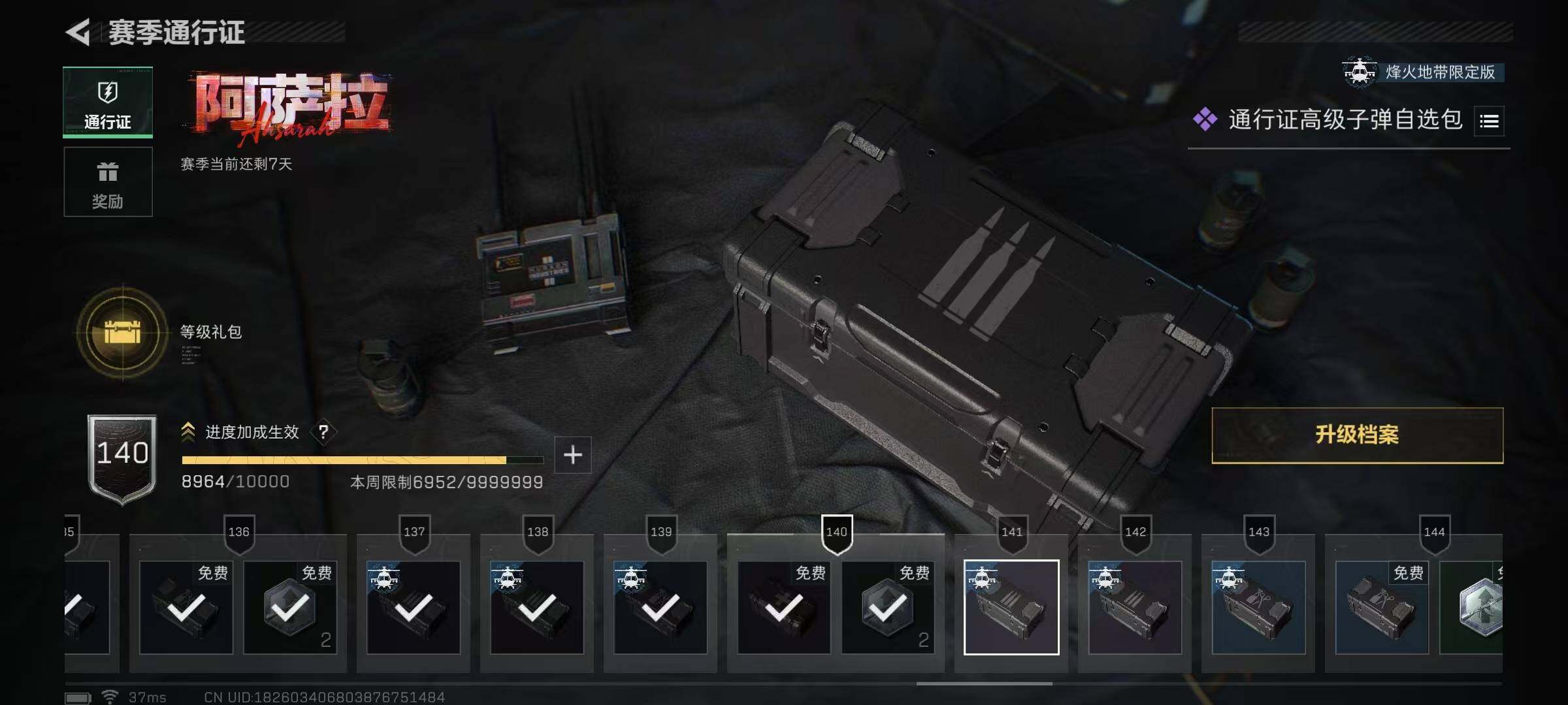 SJZEY418746三角洲行动账号详情图11