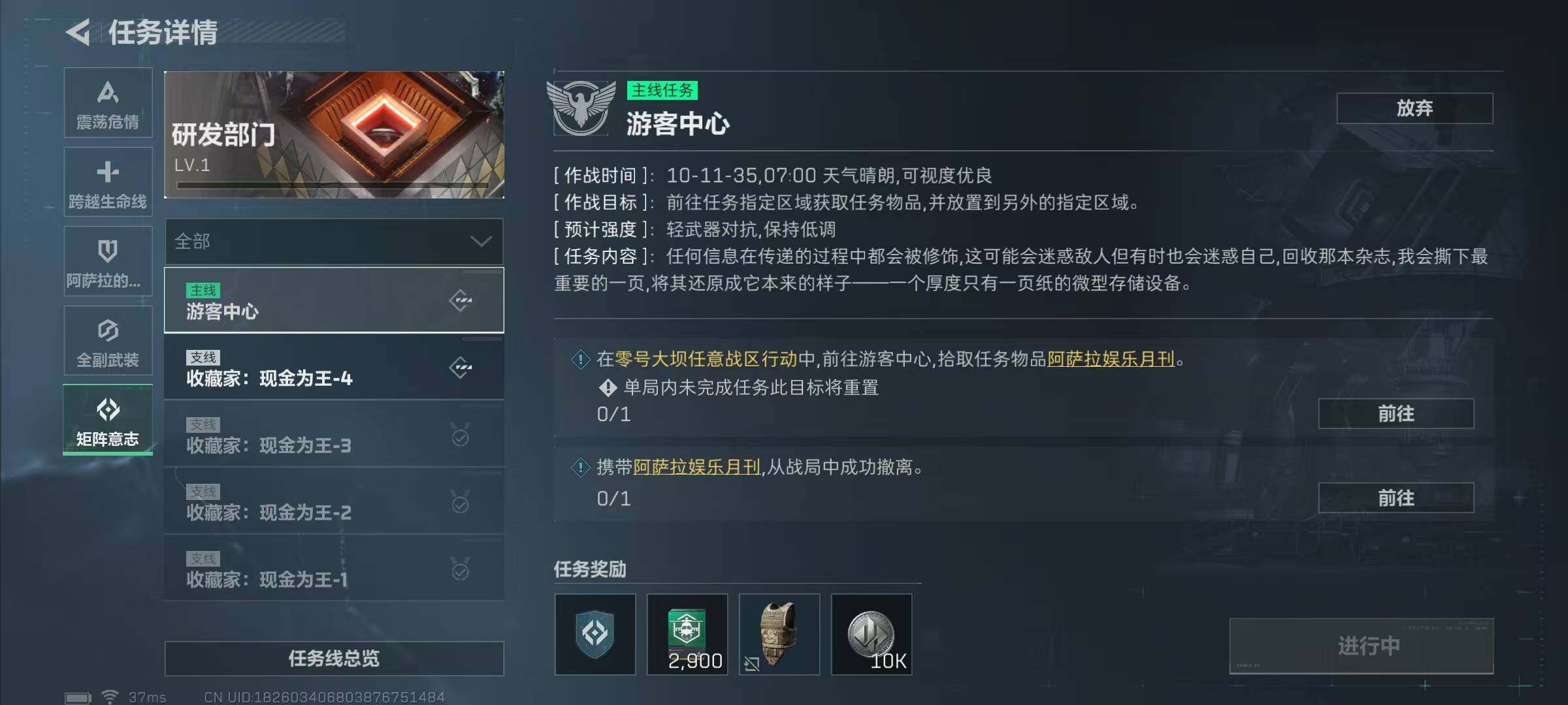 SJZEY418746三角洲行动账号详情图12