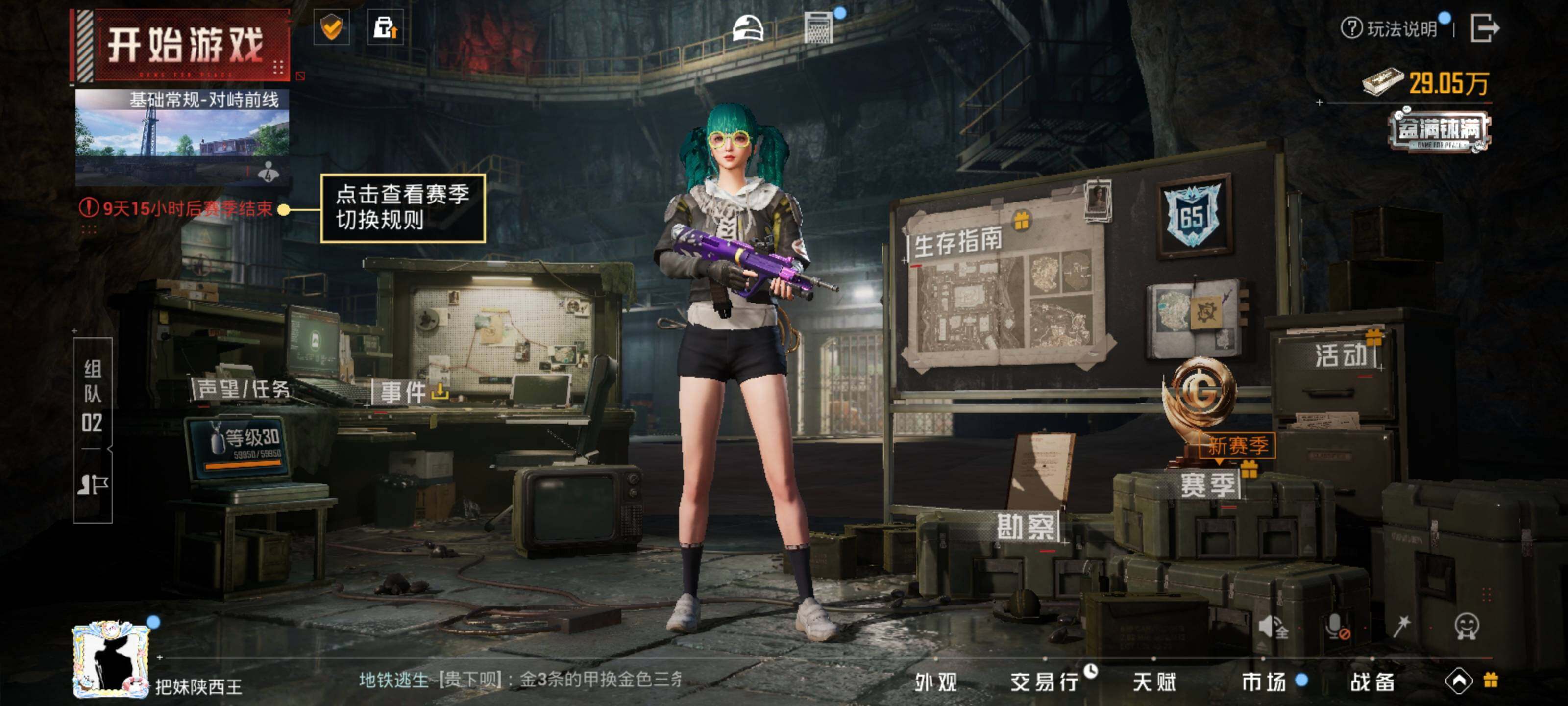 HPLE438363和平精英账号详情图14