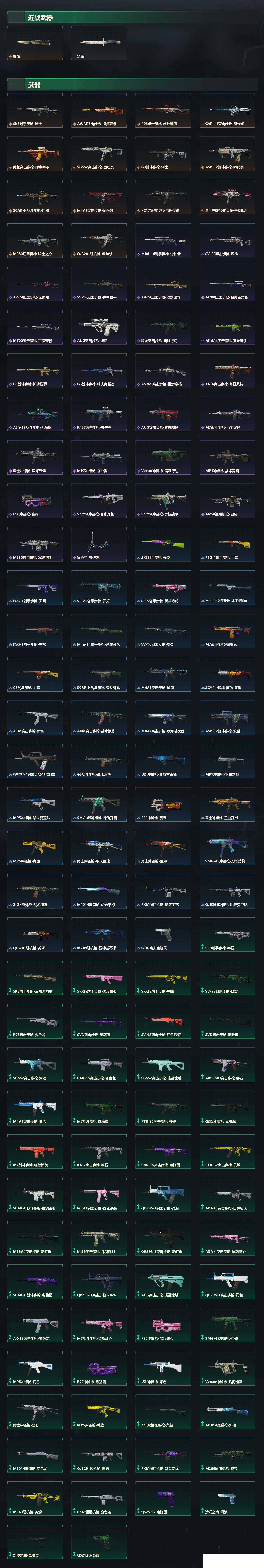 SJZCMW426485三角洲行动账号详情图2