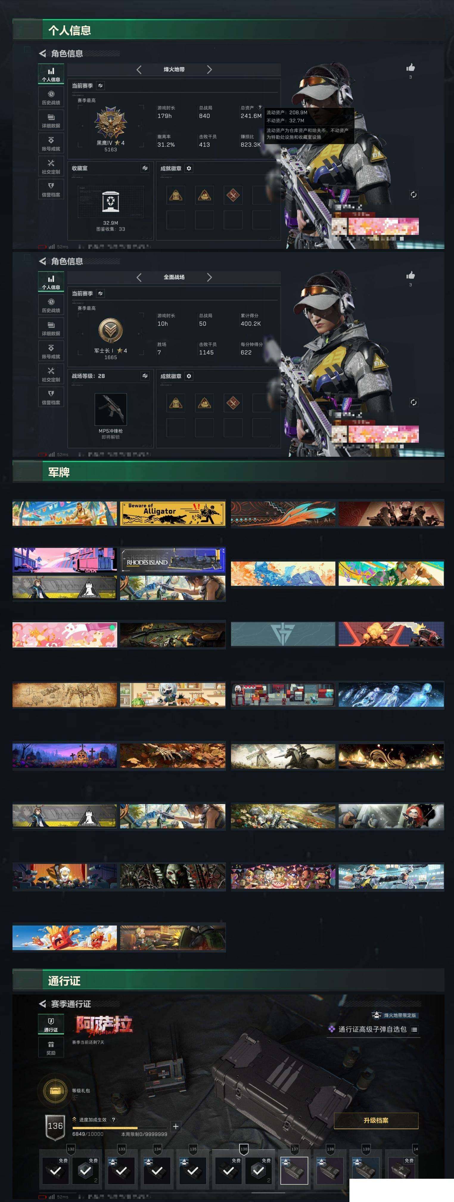 SJZCMW426485三角洲行动账号详情图5