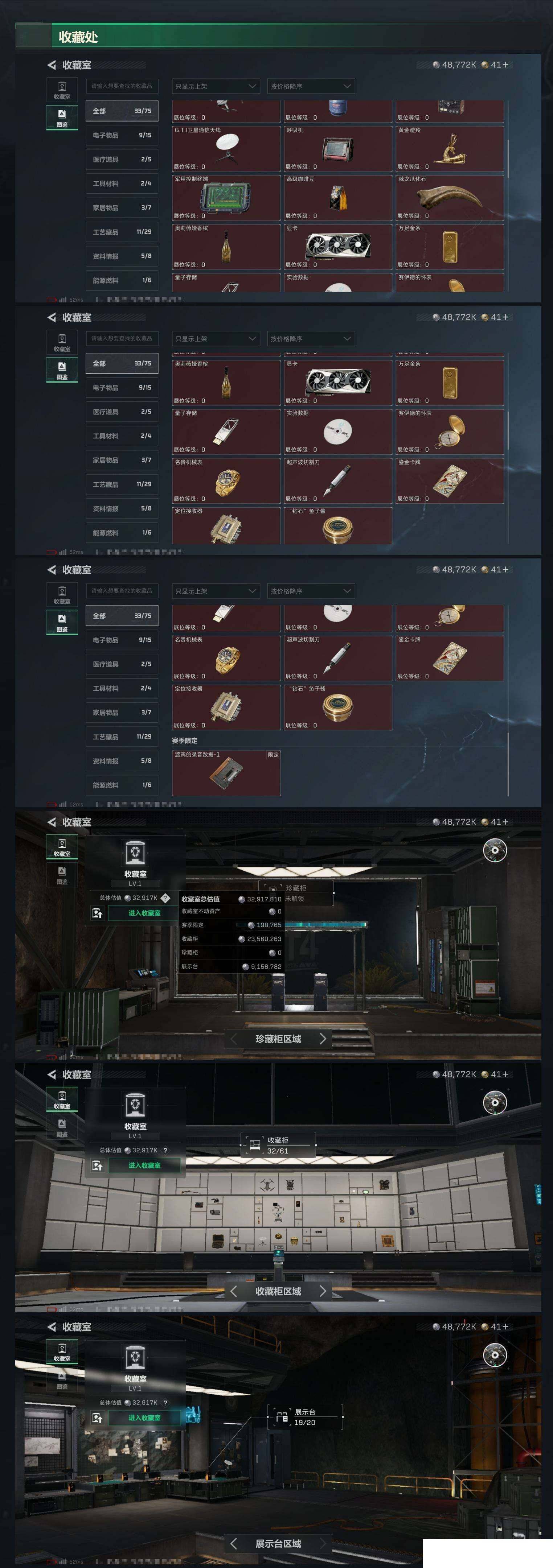 SJZCMW426485三角洲行动账号详情图8