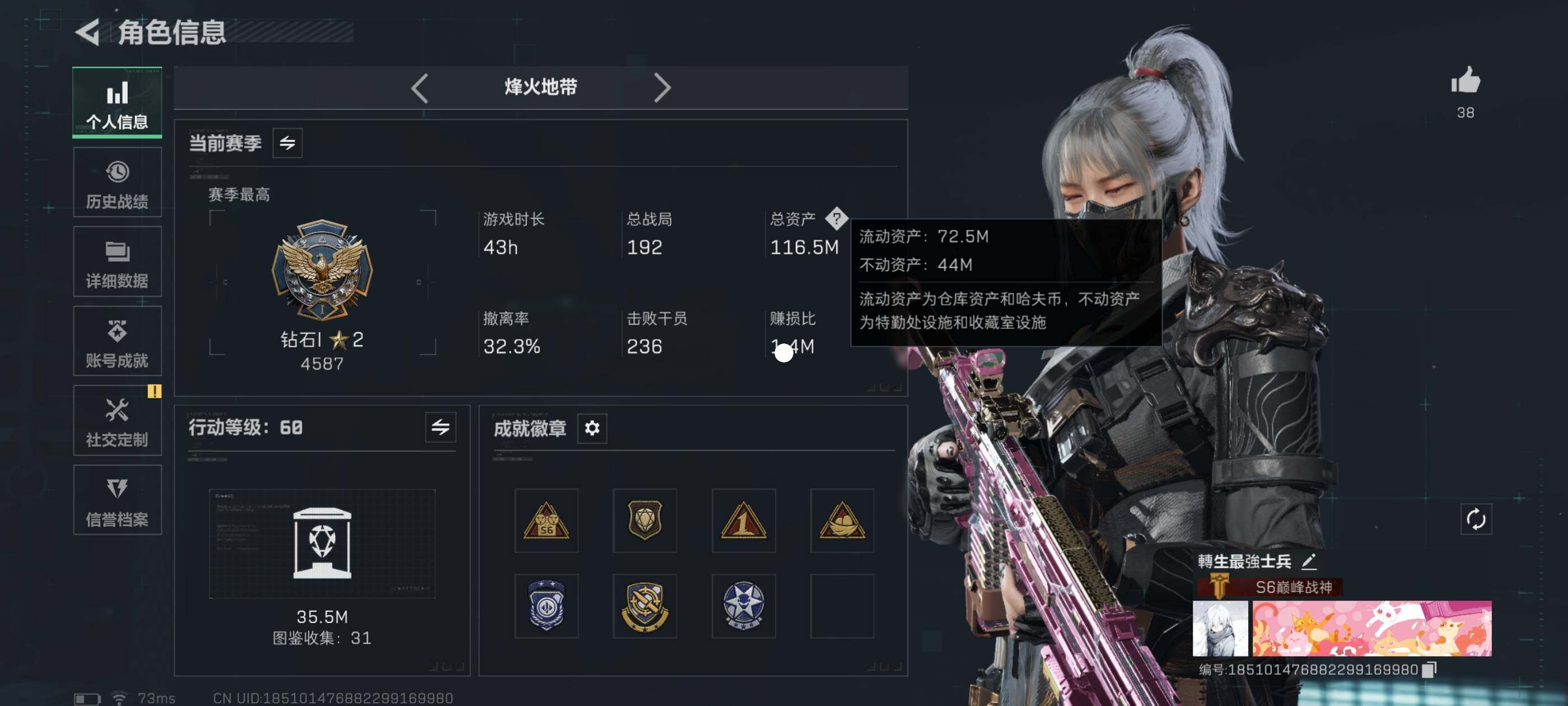 SJZCMW418691三角洲行动账号详情图3