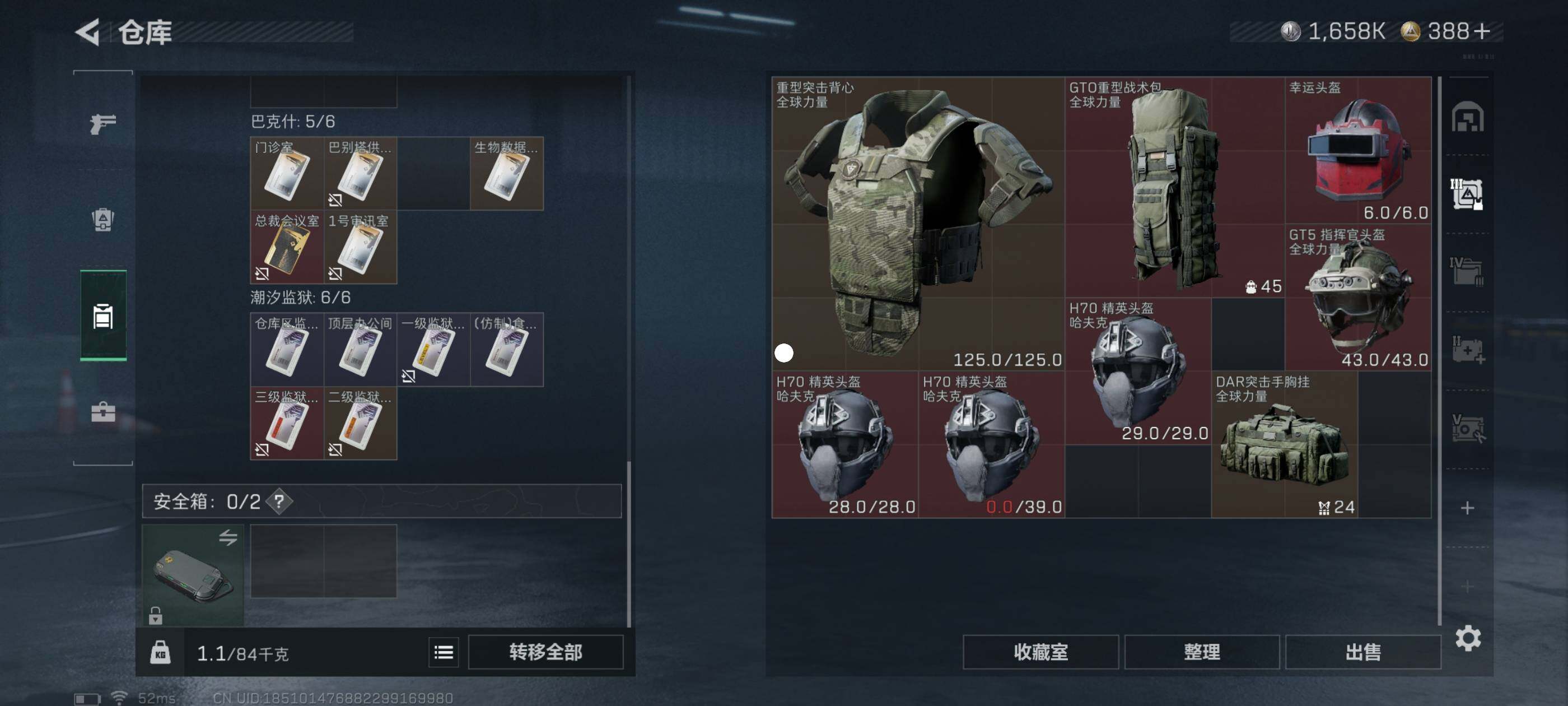 SJZCMW418691三角洲行动账号详情图5