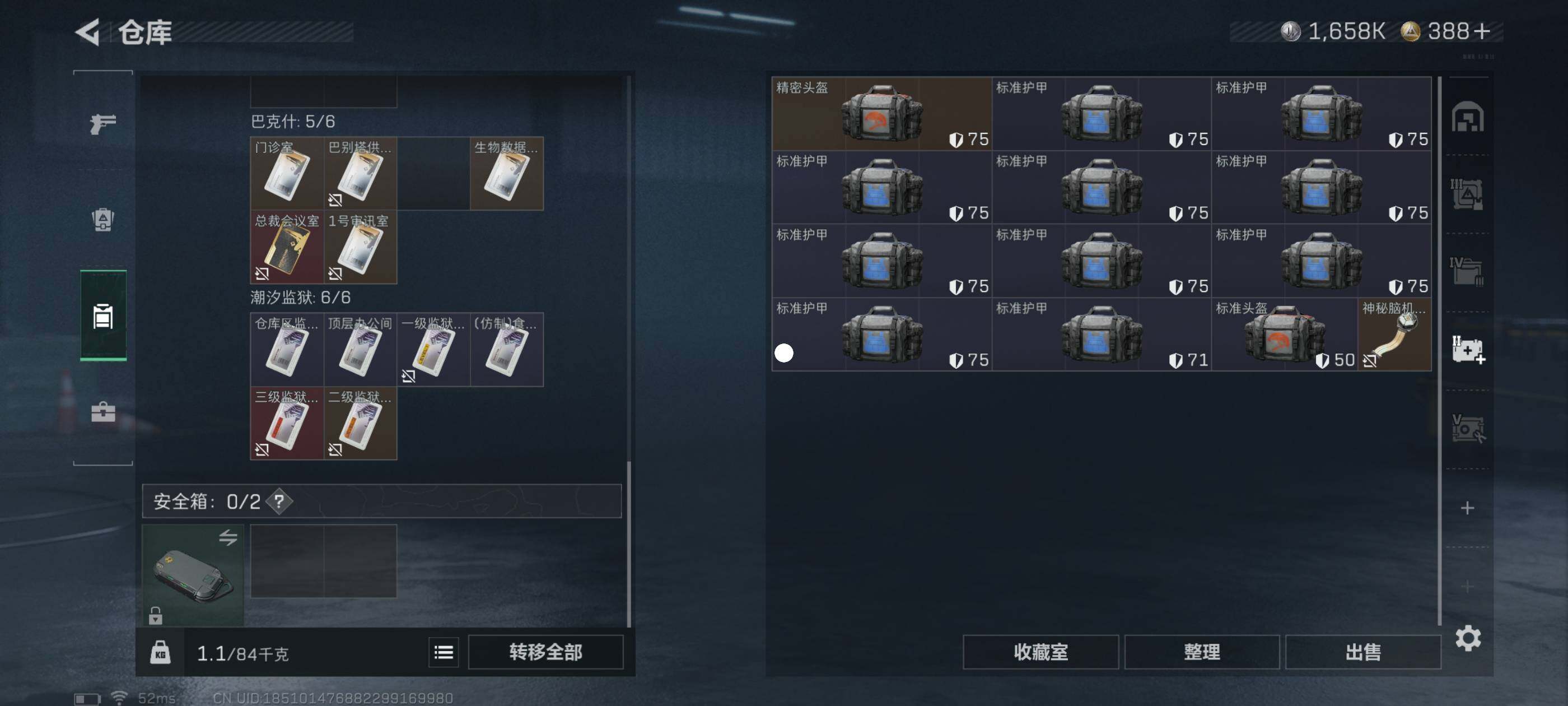 SJZCMW418691三角洲行动账号详情图7