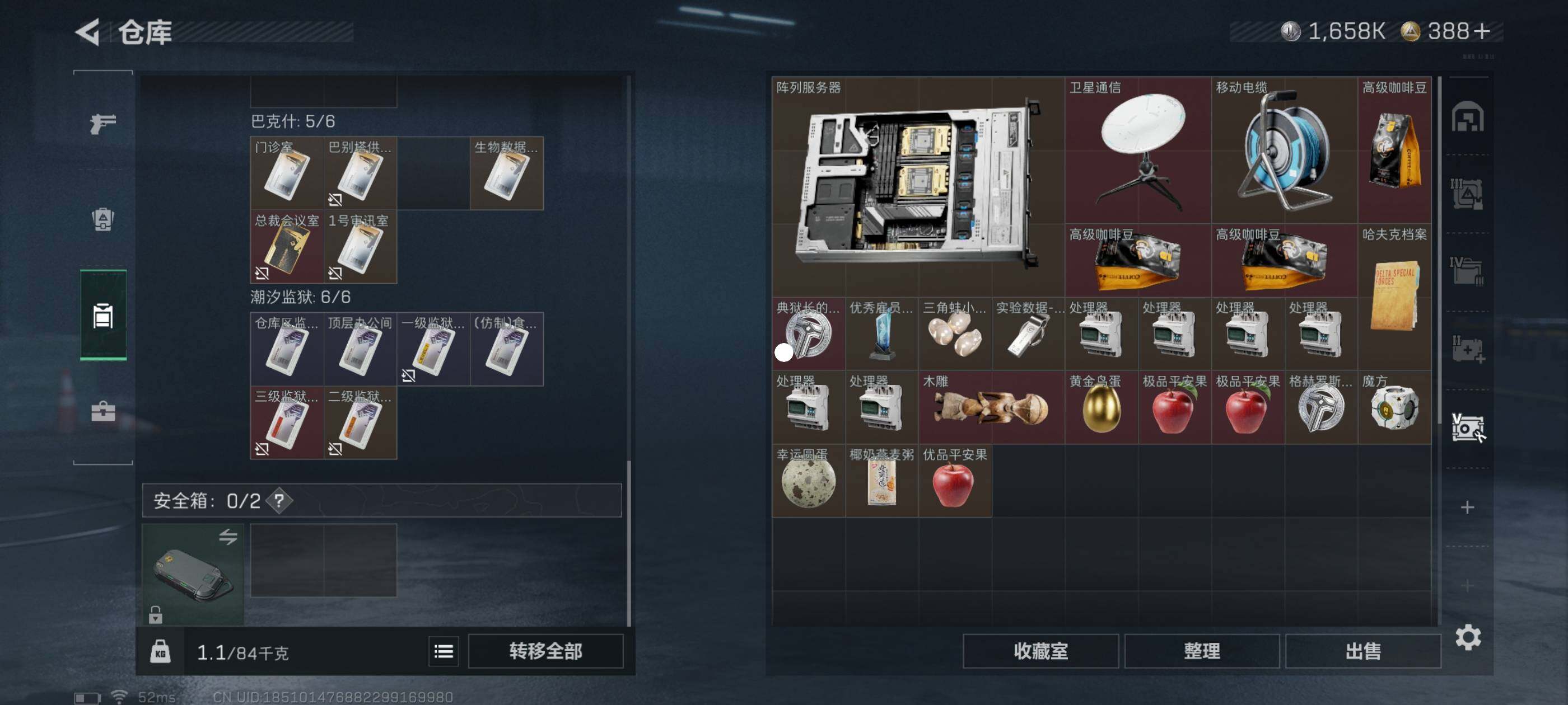 SJZCMW418691三角洲行动账号详情图8