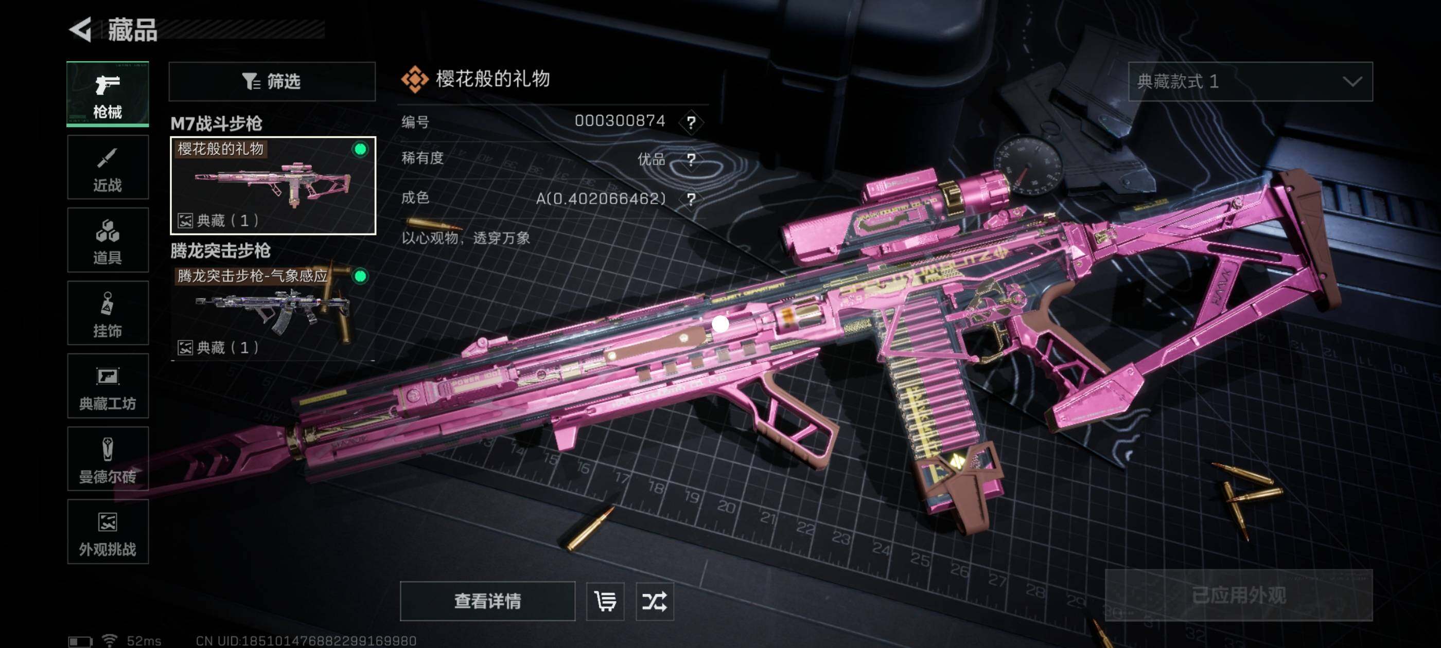 SJZCMW418691三角洲行动账号详情图13