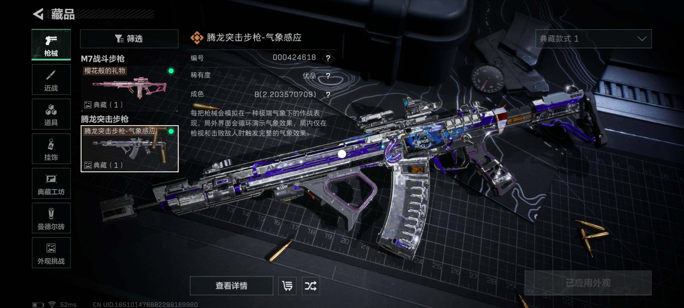 SJZCMW418691三角洲行动账号详情图14