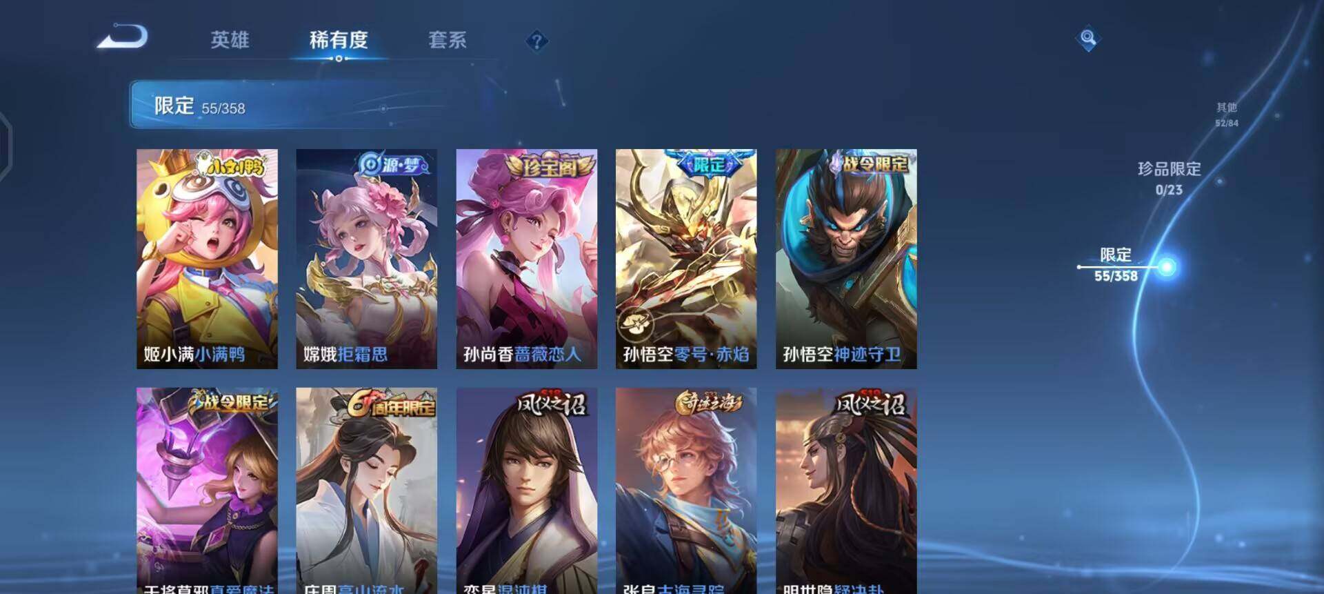 WZQM497172王者荣耀账号详情图6