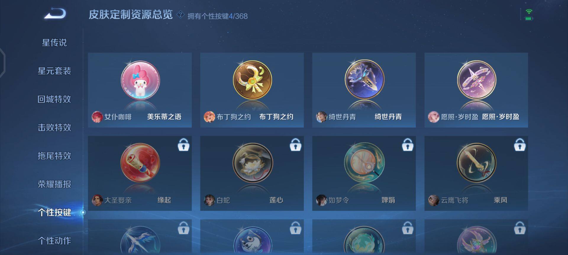 WZQM497172王者荣耀账号详情图7