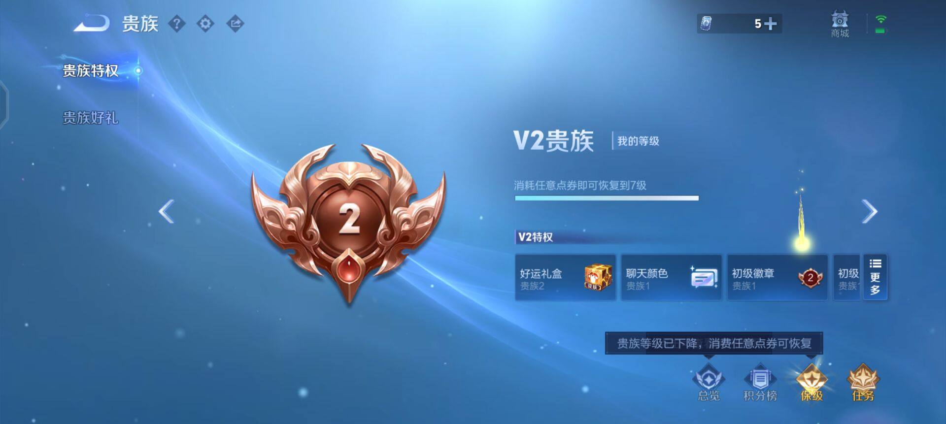 WZQM497172王者荣耀账号详情图9