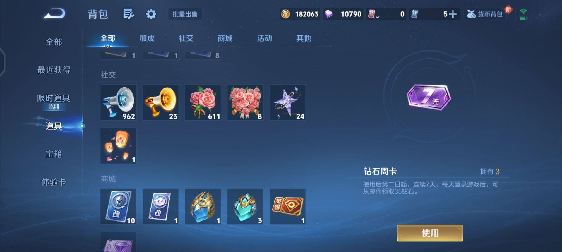 WZQM497172王者荣耀账号详情图10