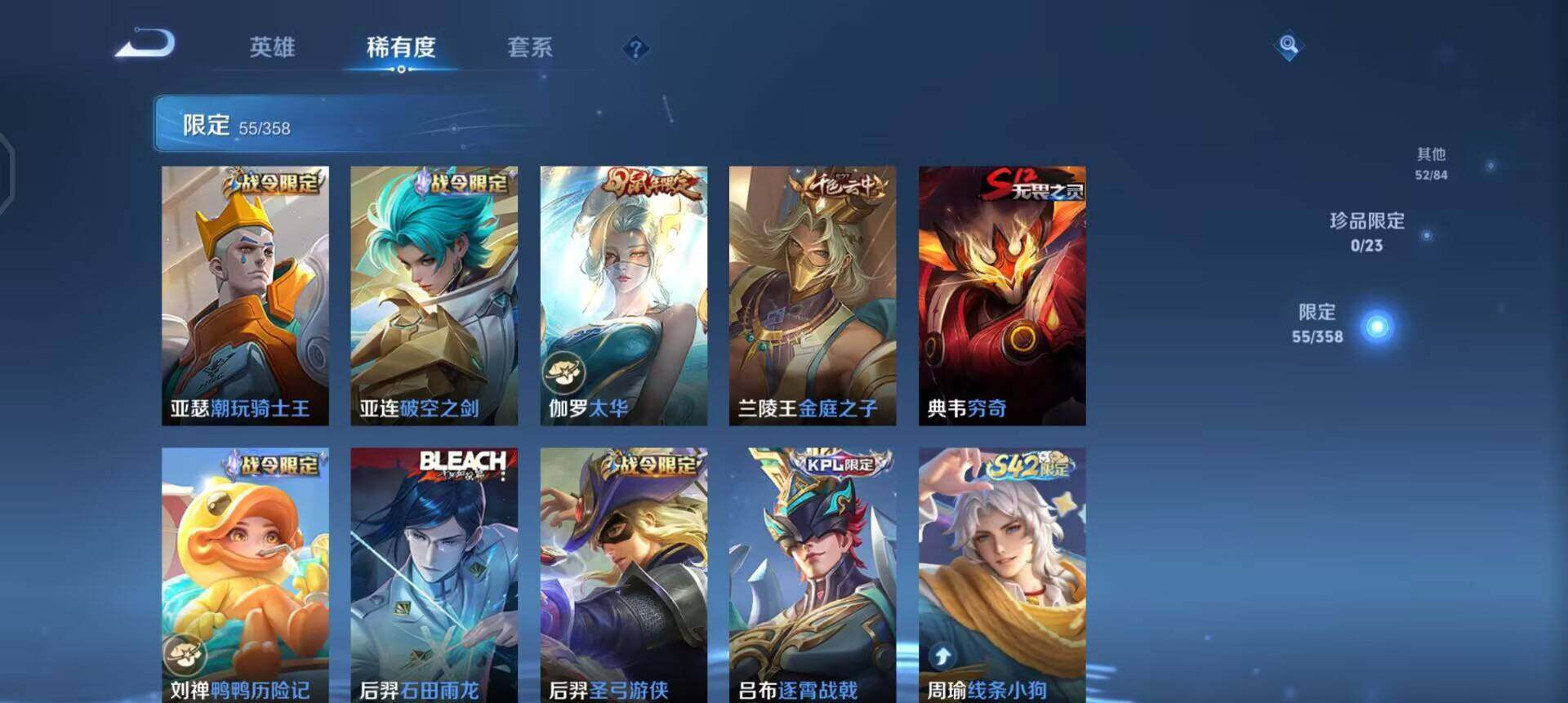 WZQM497172王者荣耀账号详情图12