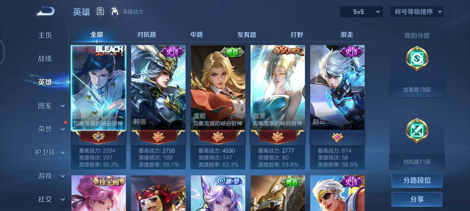 WZQM497172王者荣耀账号详情图13