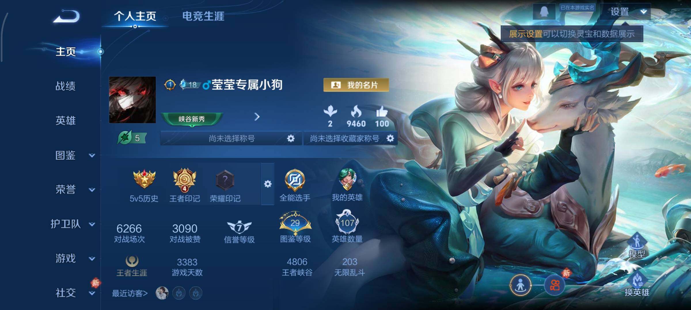 WZCMY473771王者荣耀账号详情图2 WZCMY473771王者荣耀账号详情图2