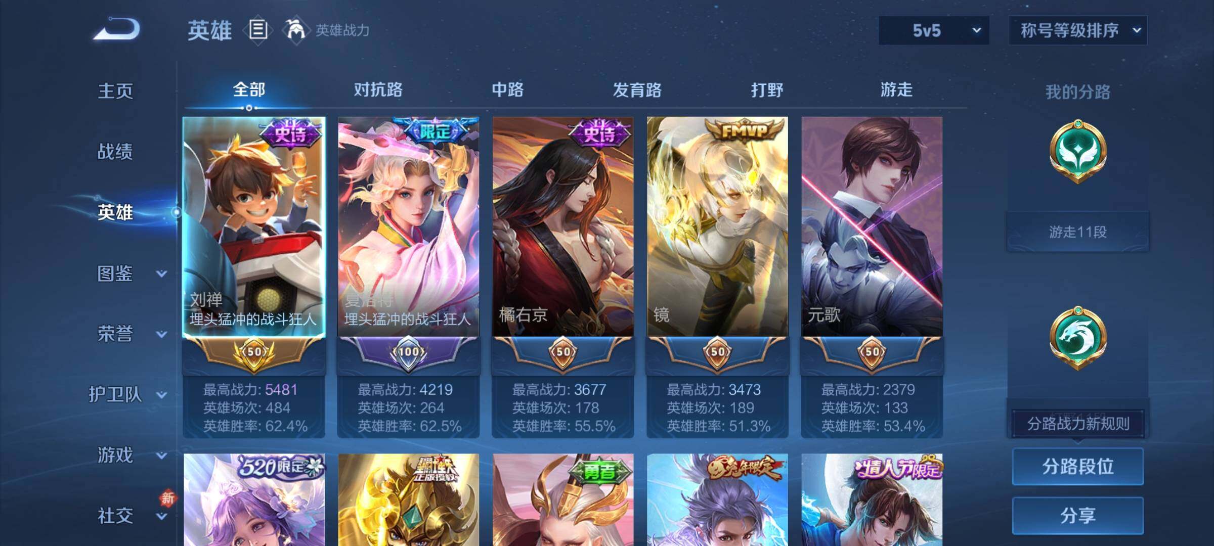 WZCMY473771王者荣耀账号详情图3 WZCMY473771王者荣耀账号详情图3