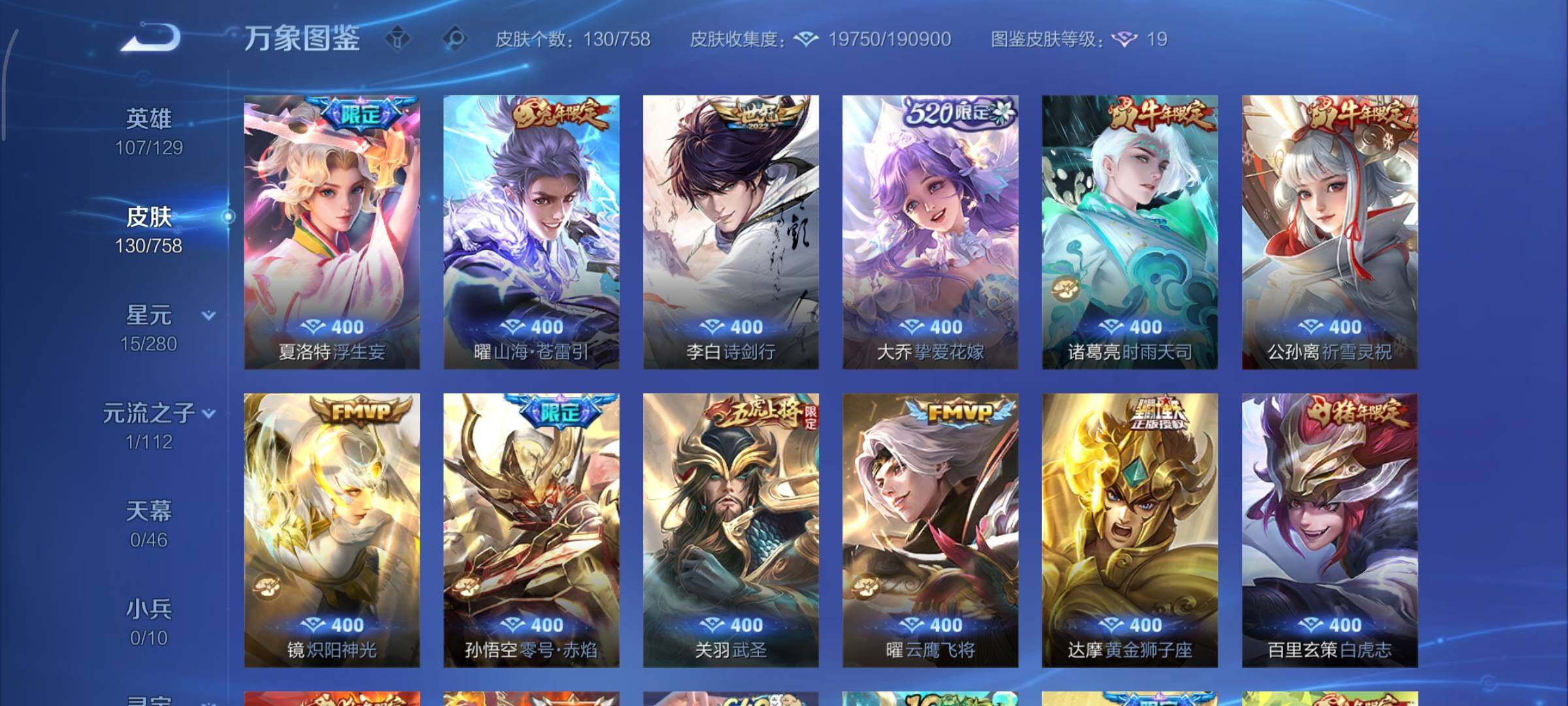 WZCMY473771王者荣耀账号详情图6 WZCMY473771王者荣耀账号详情图6