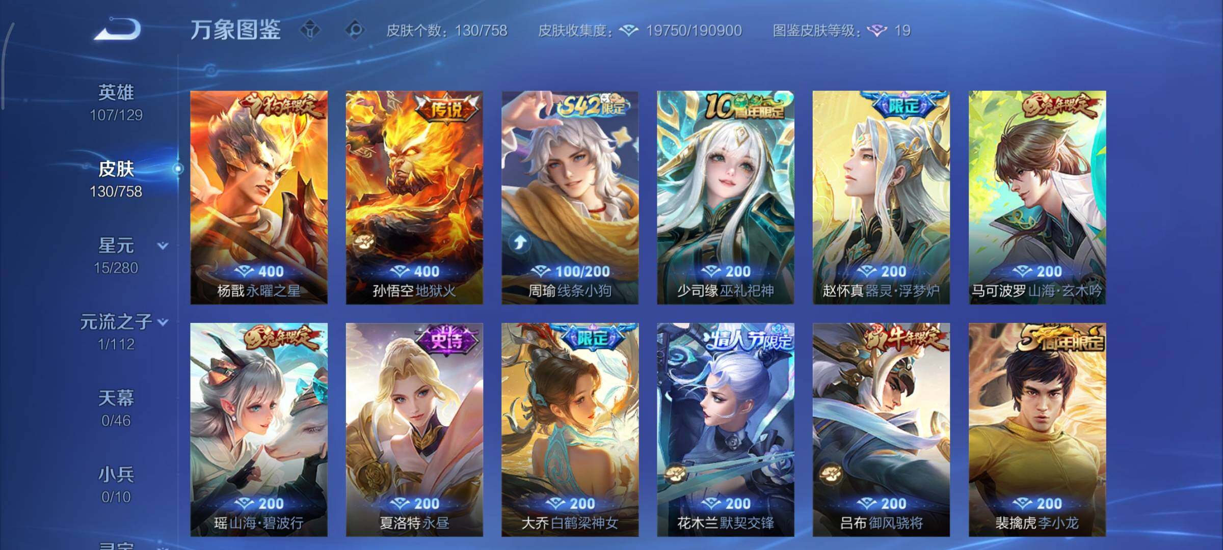 WZCMY473771王者荣耀账号详情图7 WZCMY473771王者荣耀账号详情图7