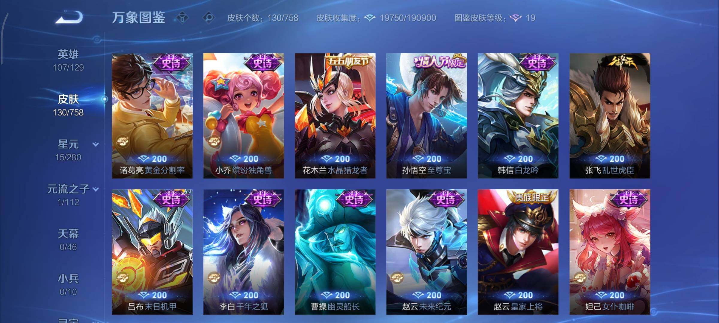 WZCMY473771王者荣耀账号详情图9 WZCMY473771王者荣耀账号详情图9