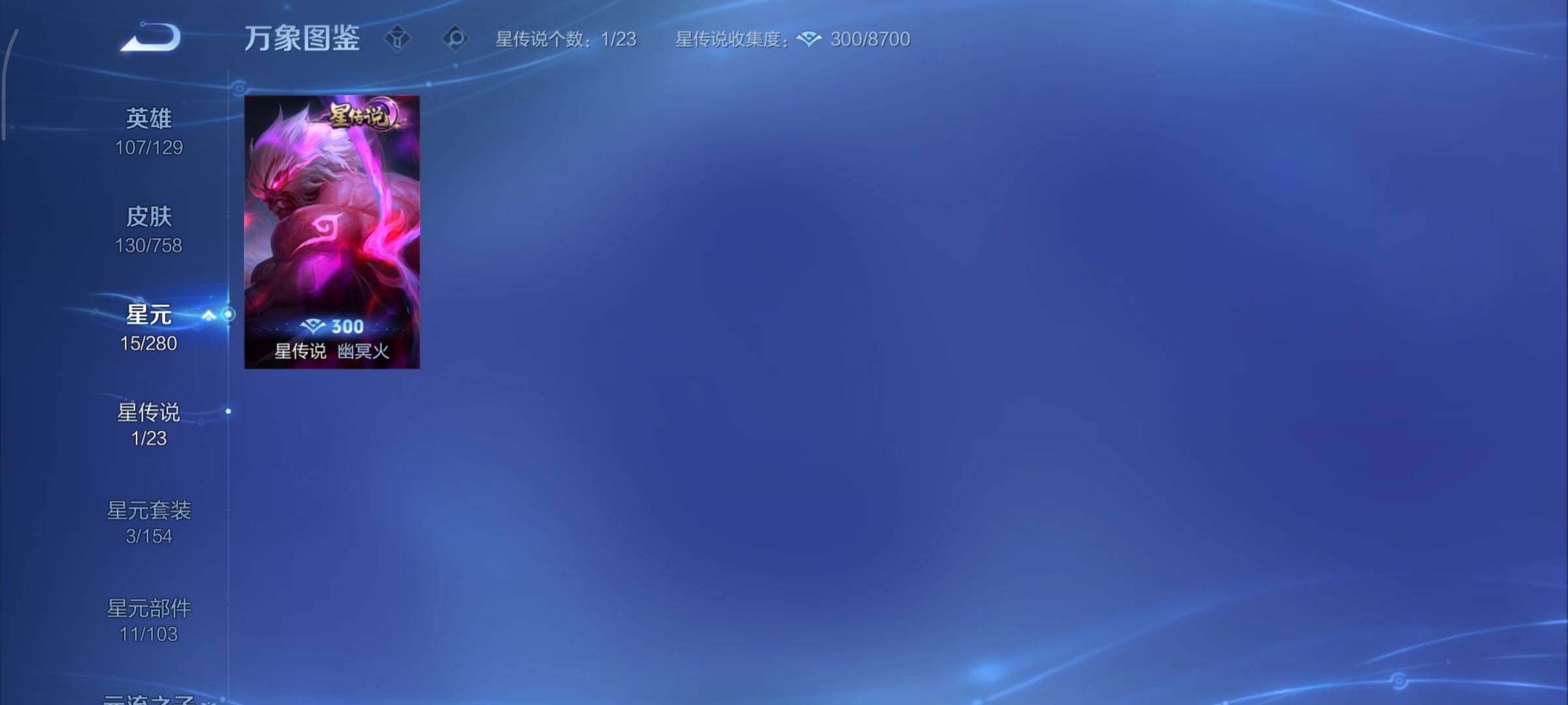 WZCMY473771王者荣耀账号详情图10 WZCMY473771王者荣耀账号详情图10