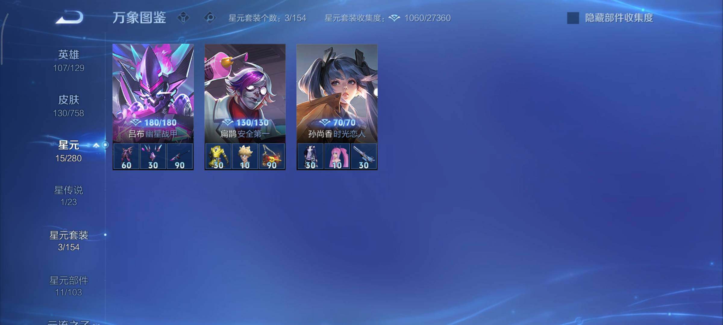 WZCMY473771王者荣耀账号详情图11 WZCMY473771王者荣耀账号详情图11