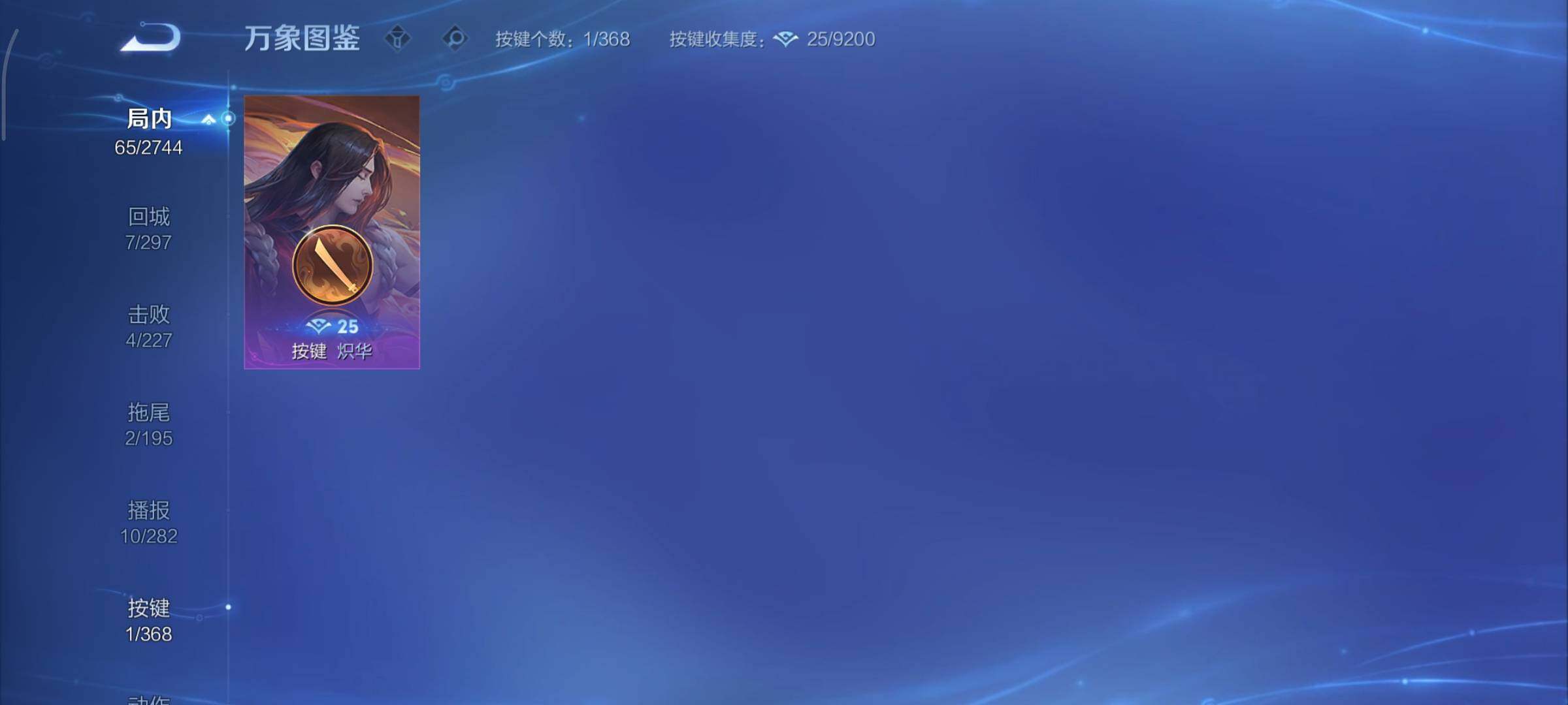 WZCMY473771王者荣耀账号详情图12 WZCMY473771王者荣耀账号详情图12