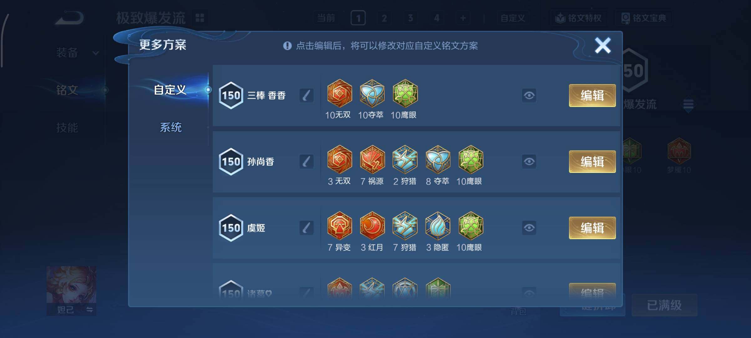 WZCMY473771王者荣耀账号详情图14 WZCMY473771王者荣耀账号详情图14