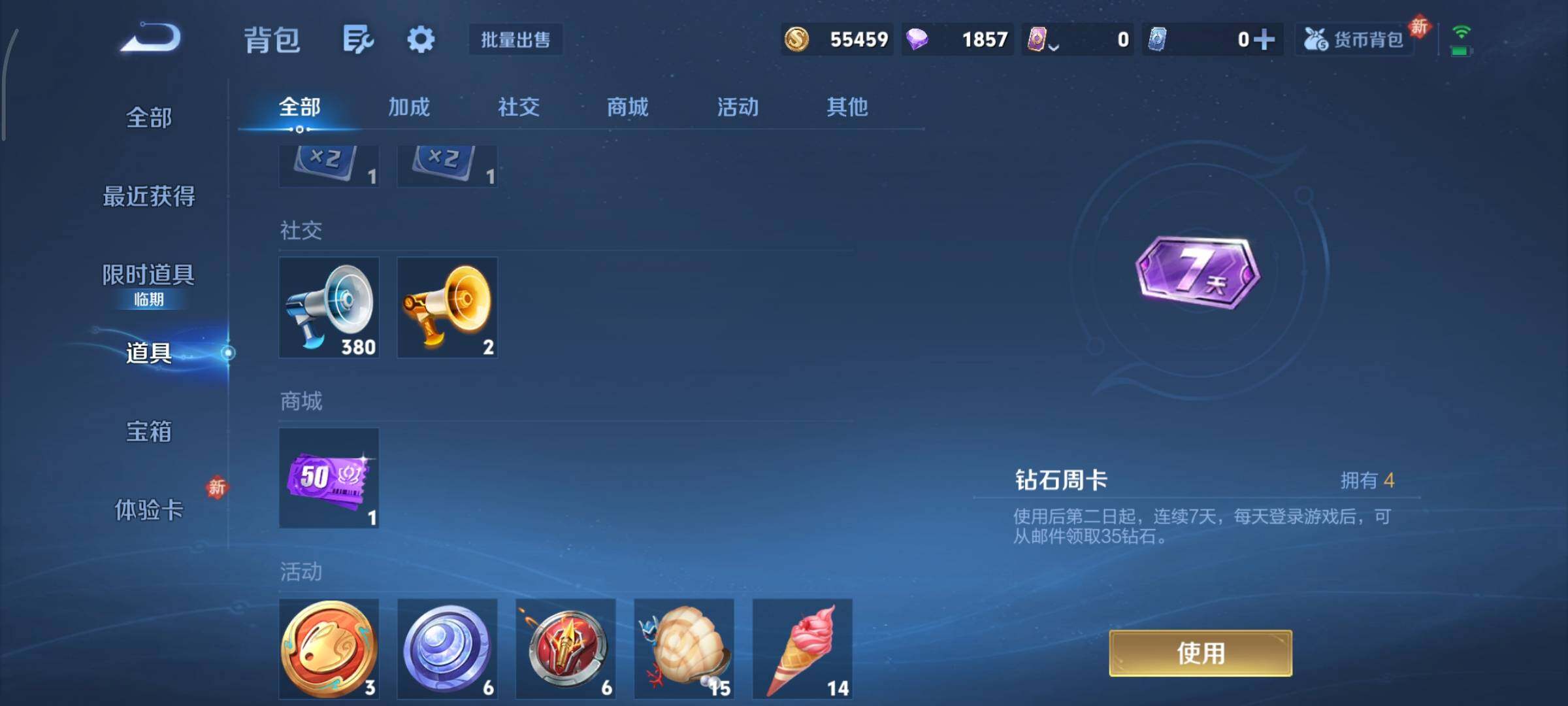 WZCMY473771王者荣耀账号详情图15 WZCMY473771王者荣耀账号详情图15