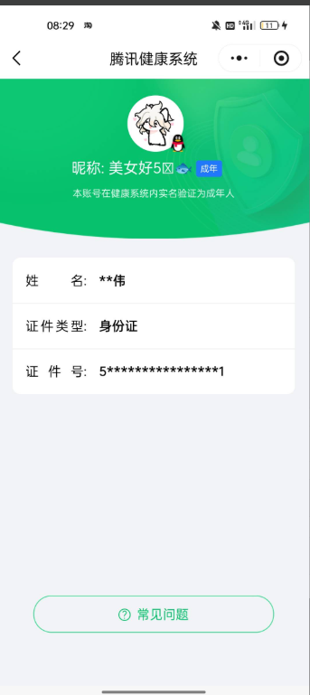 WZKG497349王者荣耀账号详情图6