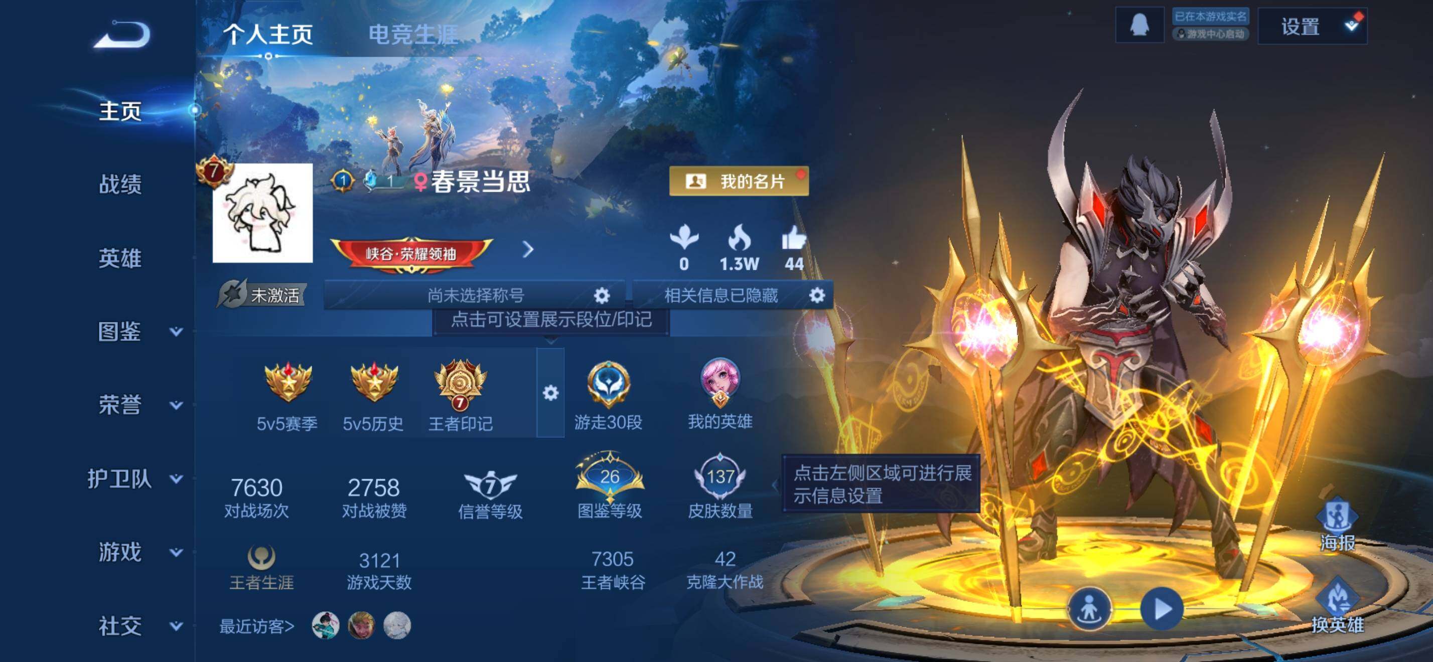 WZKG497349王者荣耀账号详情图7