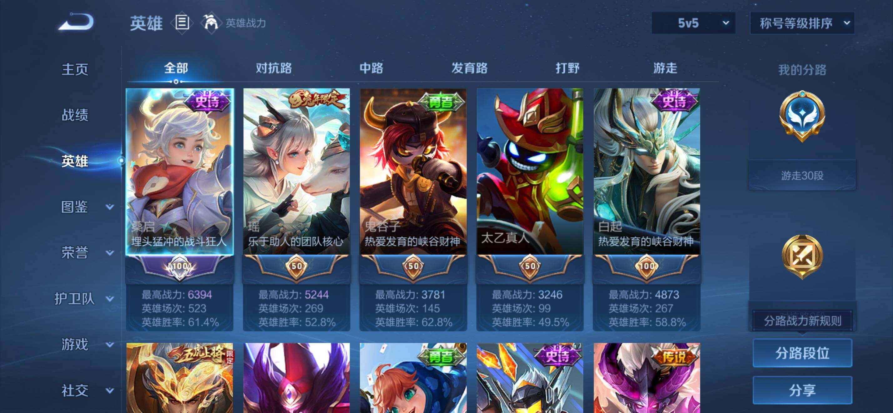 WZKG497349王者荣耀账号详情图8