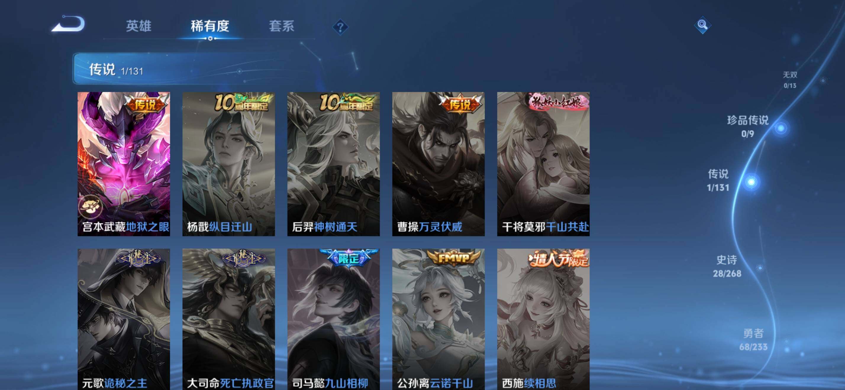 WZKG497349王者荣耀账号详情图11