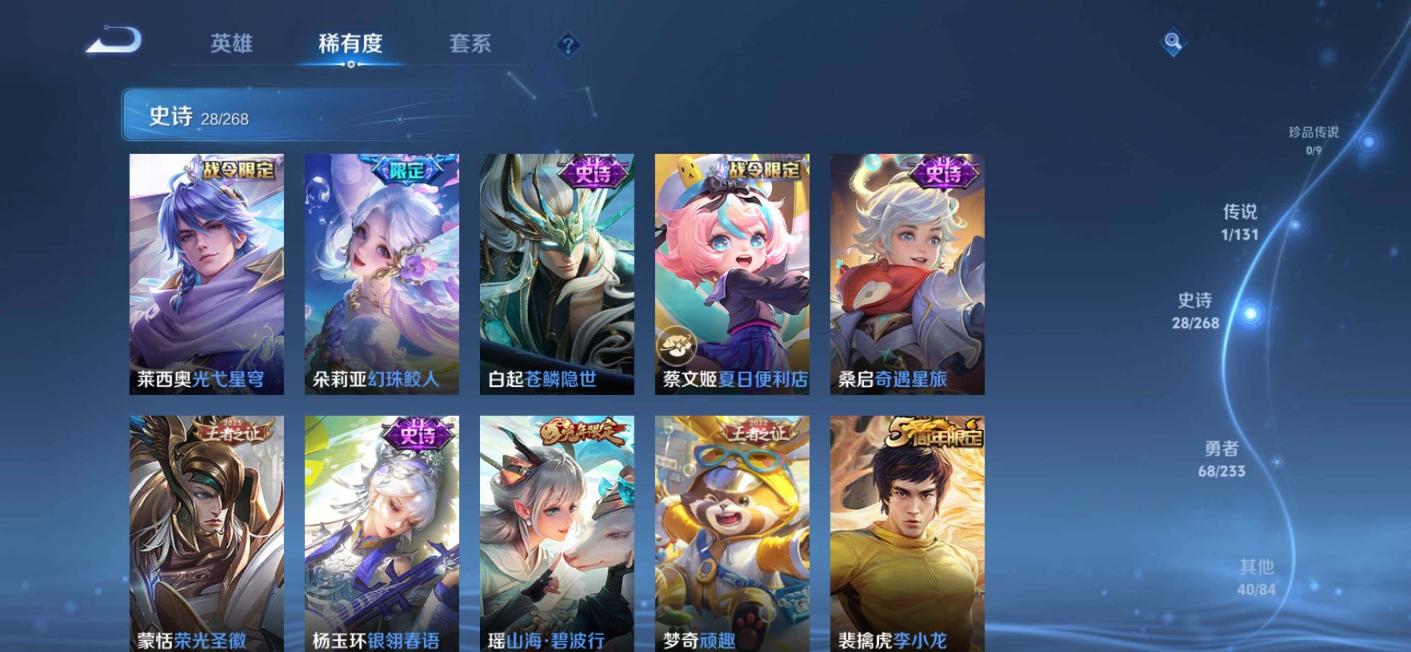 WZKG497349王者荣耀账号详情图12