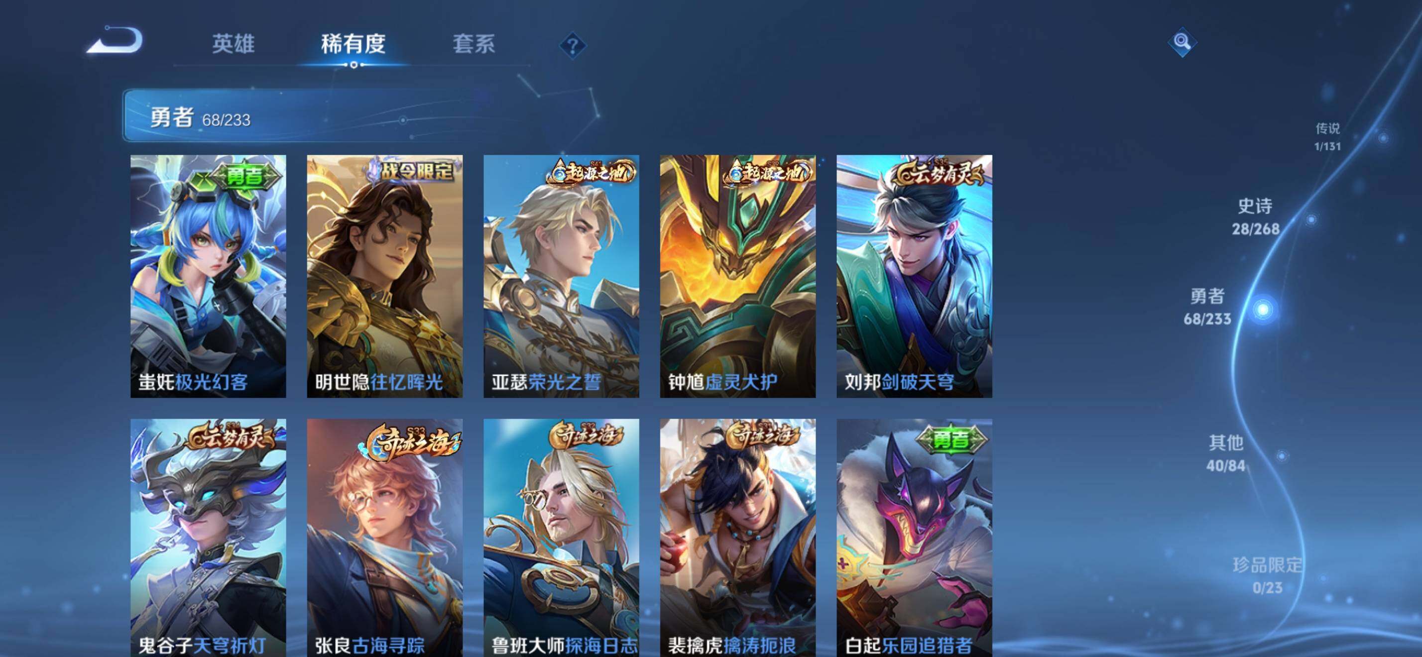 WZKG497349王者荣耀账号详情图13