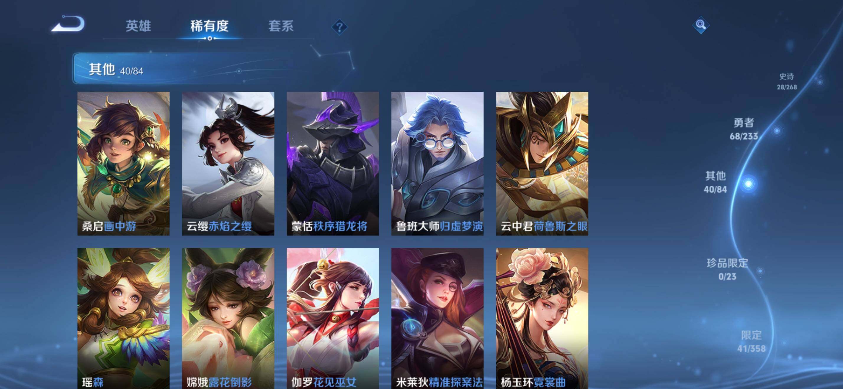 WZKG497349王者荣耀账号详情图14