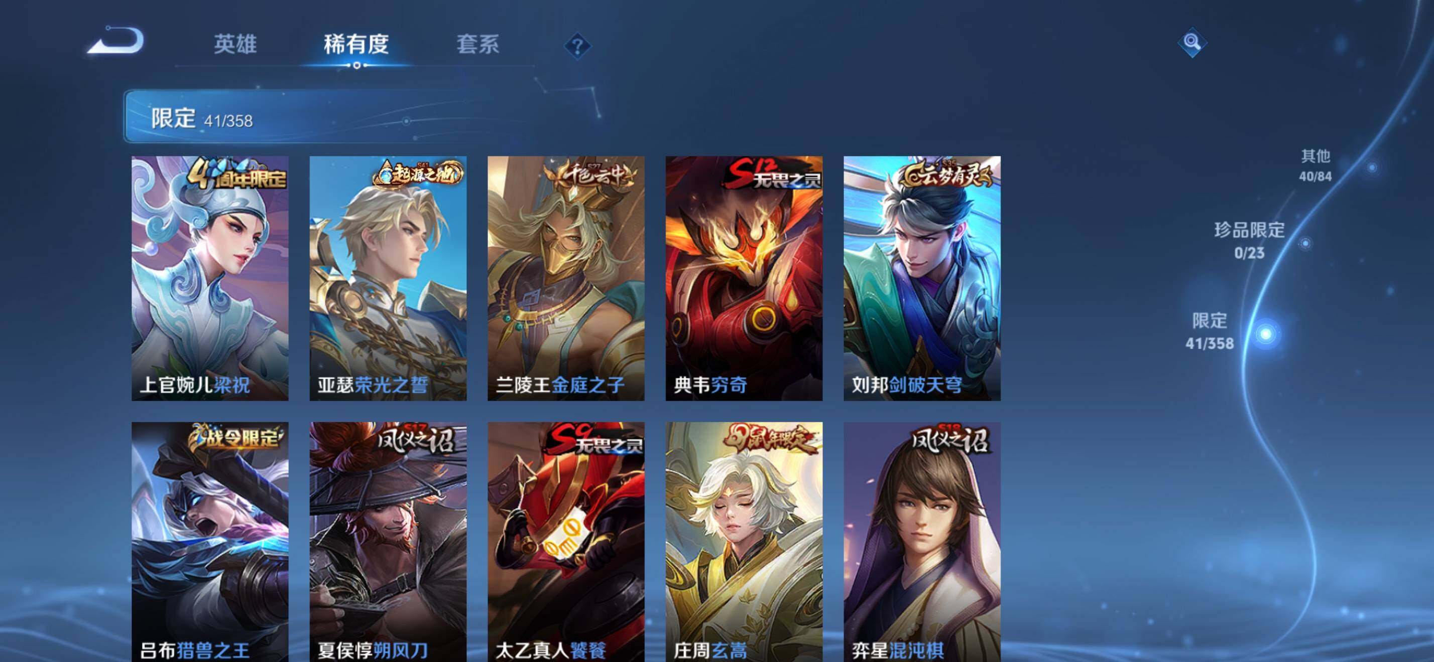 WZKG497349王者荣耀账号详情图15