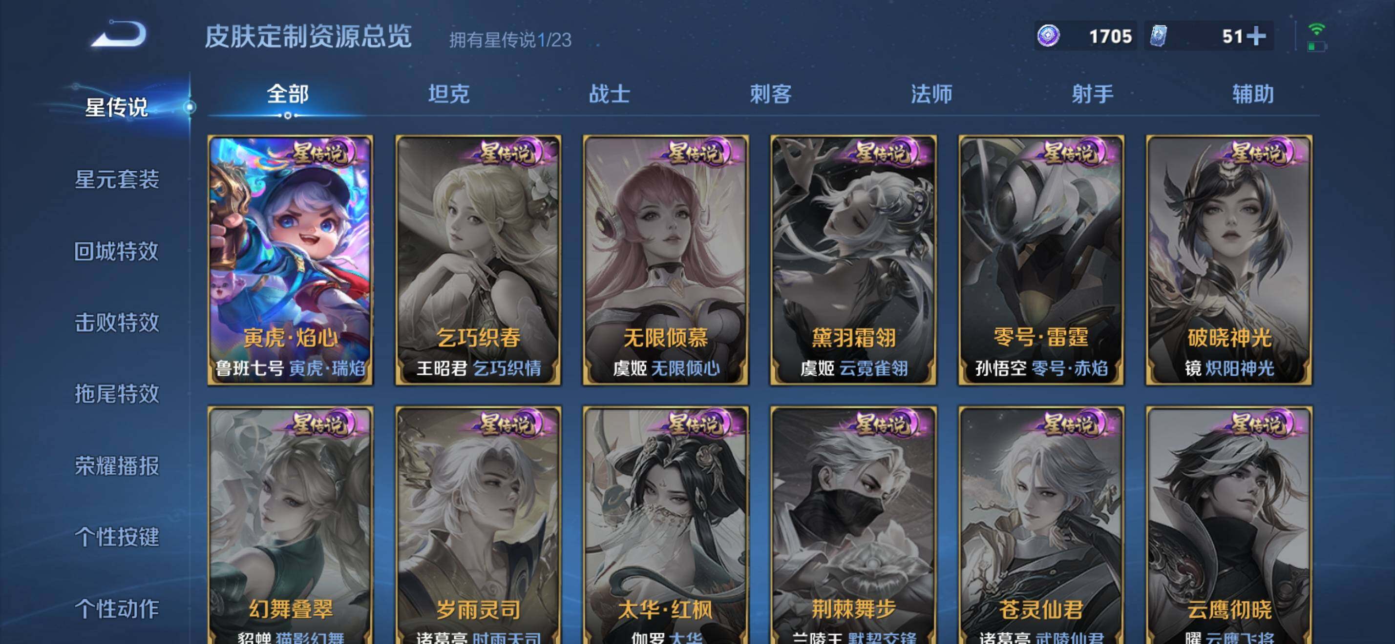 WZKG497349王者荣耀账号详情图19