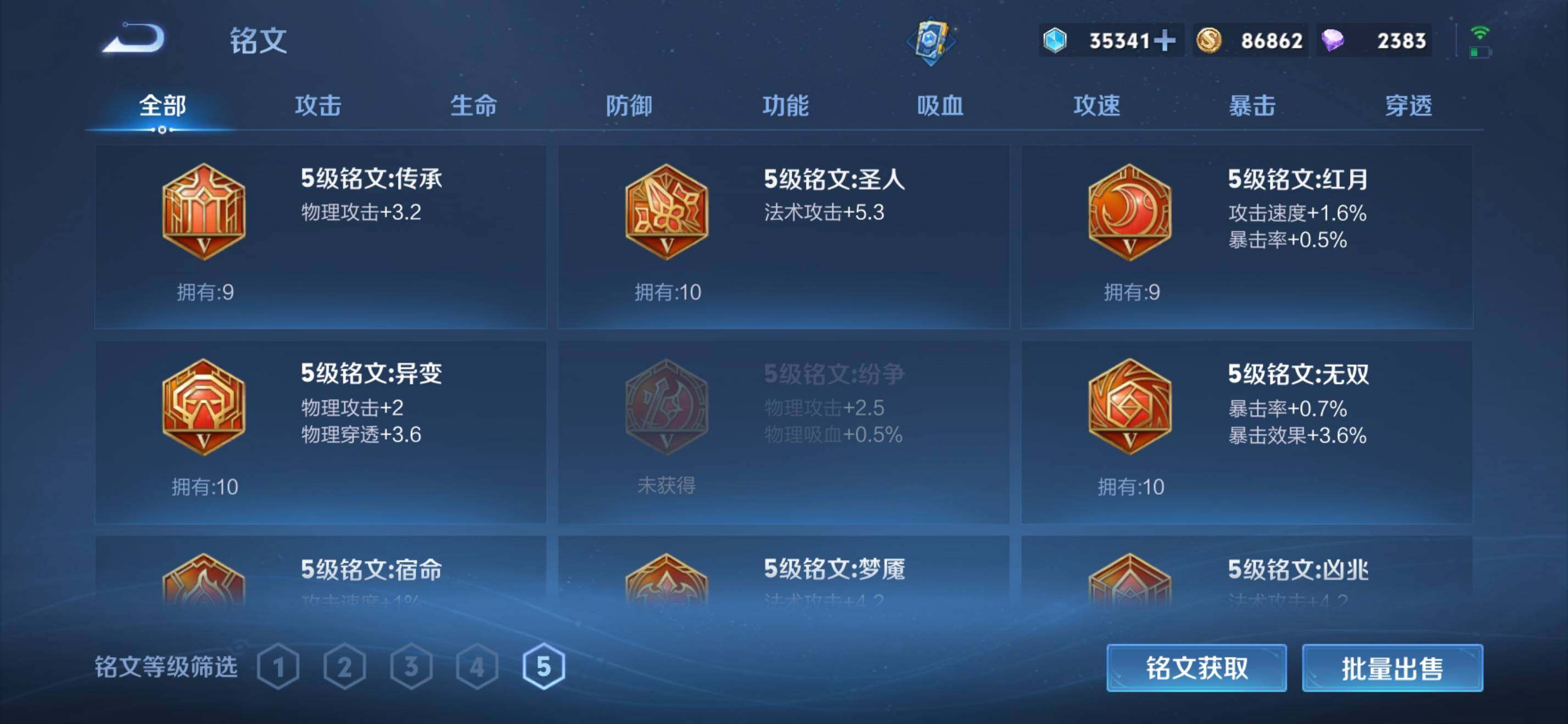 WZKG497349王者荣耀账号详情图20