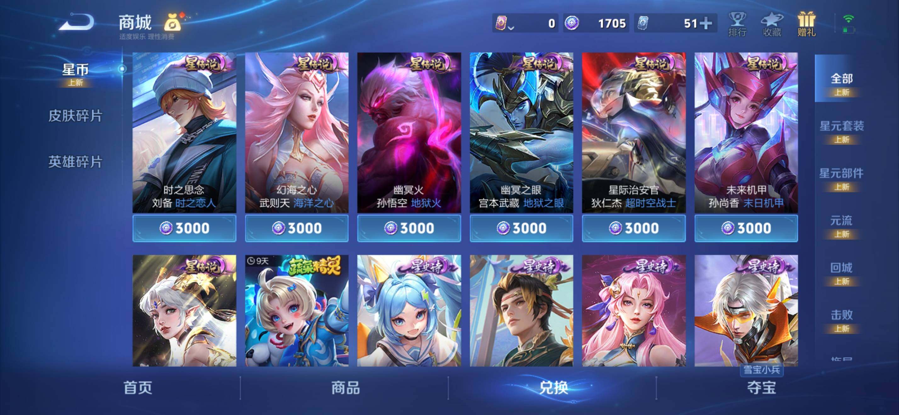 WZKG497349王者荣耀账号详情图22