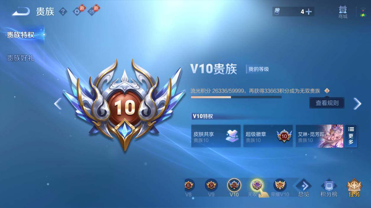 WZCMW472152王者荣耀账号详情图7