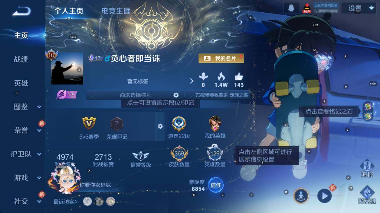 WZCMW472152王者荣耀账号详情图9