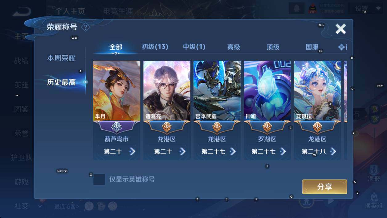 WZCMW472152王者荣耀账号详情图10