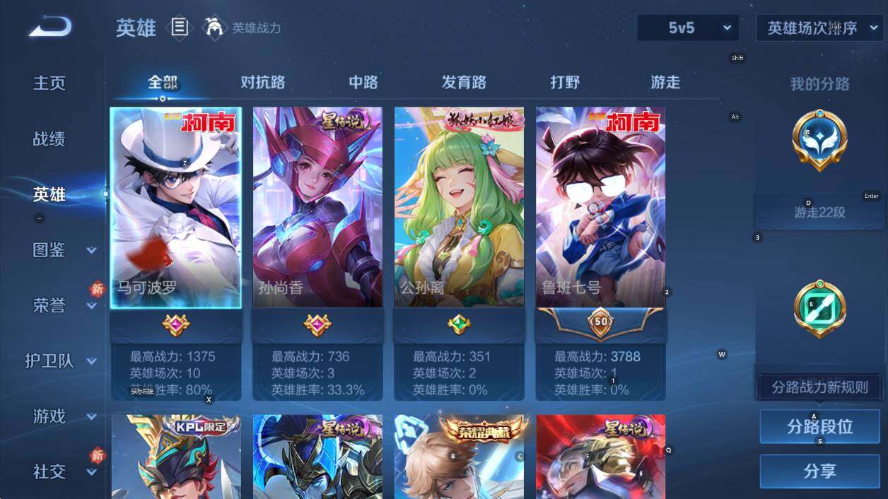 WZCMW472152王者荣耀账号详情图12