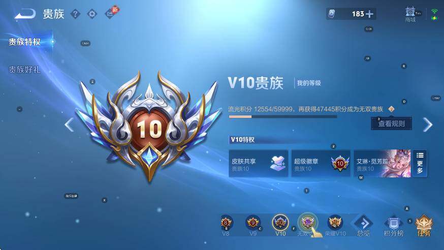 WZCMW472154王者荣耀账号详情图9