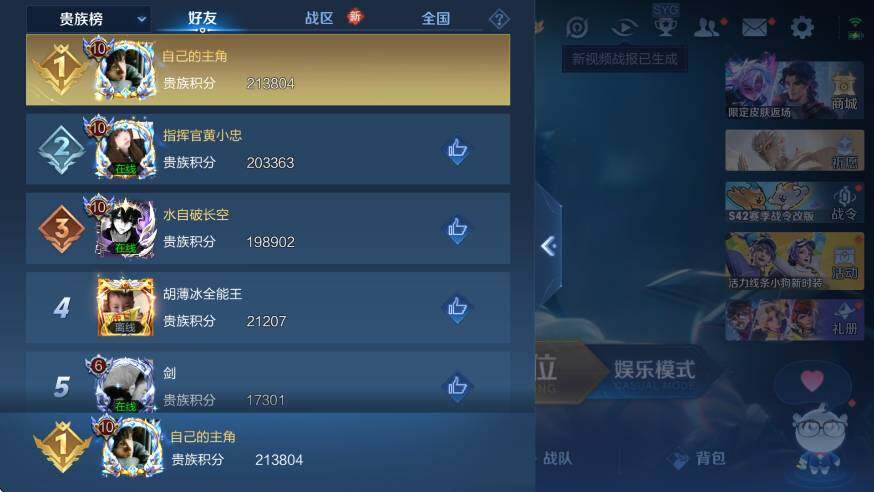 WZCMW472154王者荣耀账号详情图10