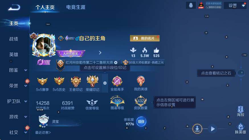 WZCMW472154王者荣耀账号详情图11