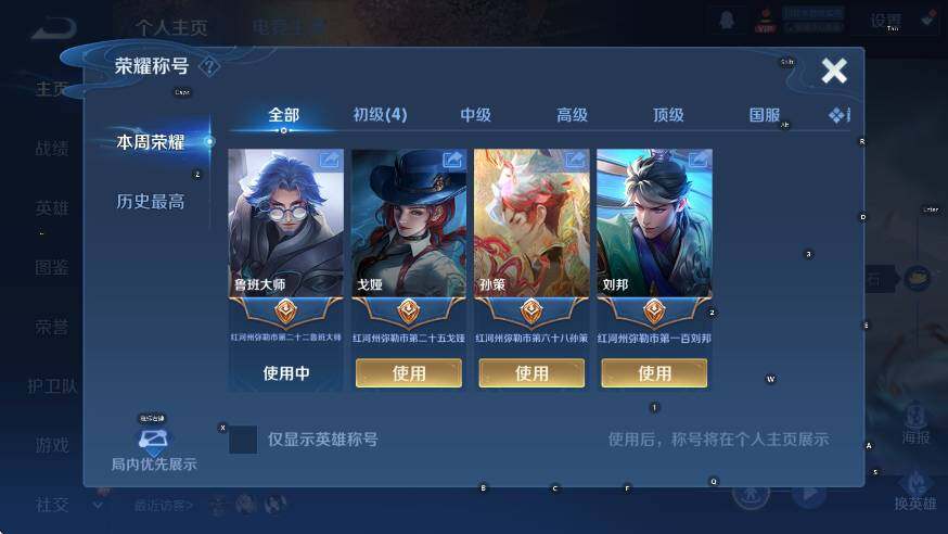 WZCMW472154王者荣耀账号详情图12