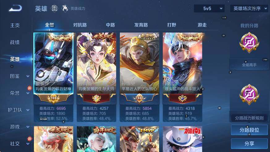 WZCMW472154王者荣耀账号详情图18