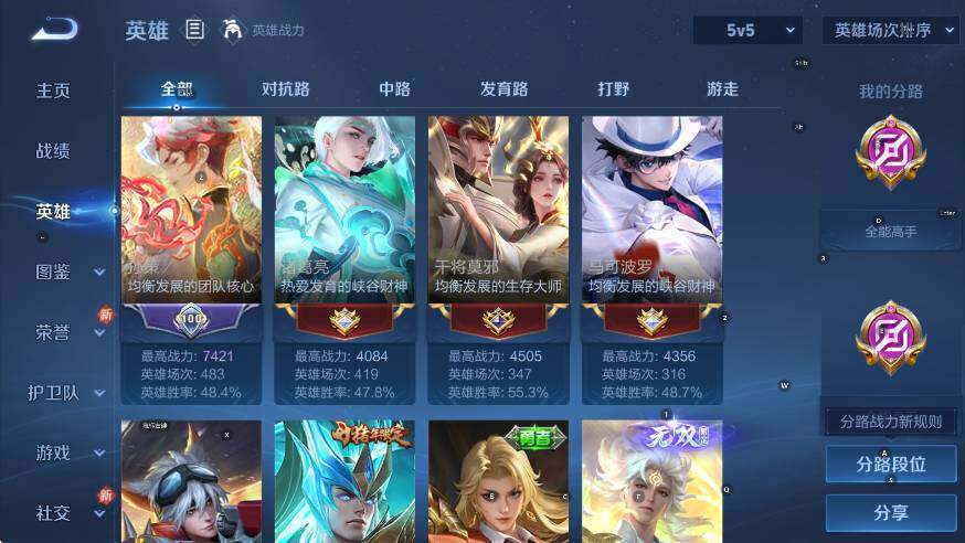 WZCMW472154王者荣耀账号详情图19