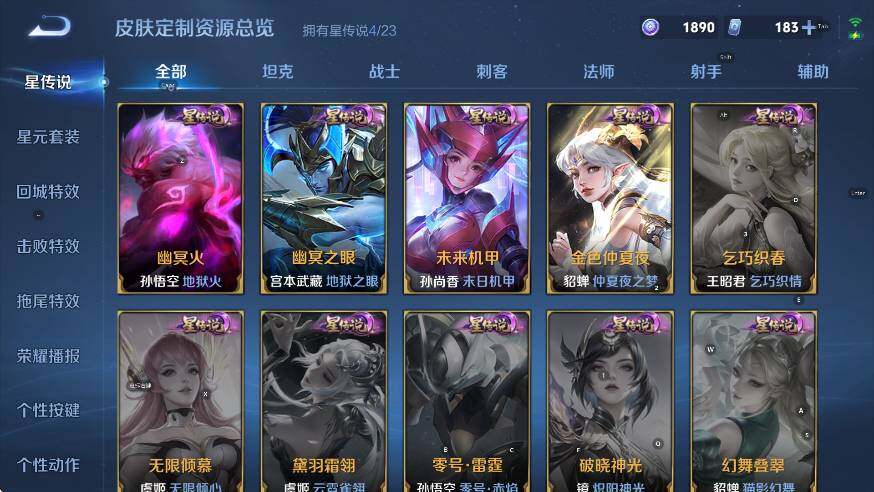 WZCMW472154王者荣耀账号详情图21